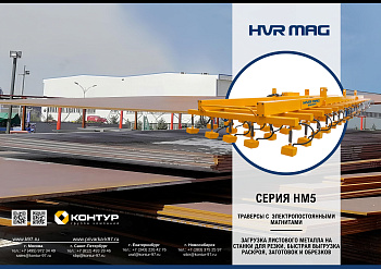 Траверса серия HM5.jpg