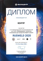 Диплом Rusweld 2020