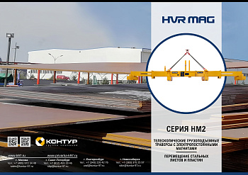 Траверса серия HM2.jpg