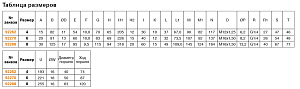 таблица размеров.png