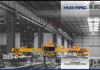 Траверса серия HS.jpg