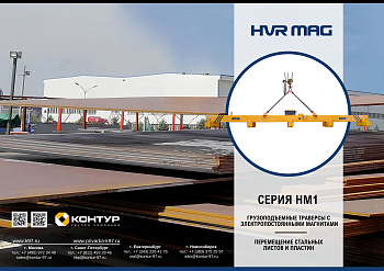 Траверса серия HM1.jpg